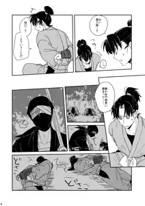 Page 4 of Lóng Luò No Setsuna - preview thumbnail