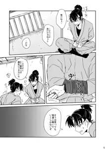 Page 5 of Lóng Luò No Setsuna - preview thumbnail