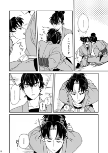 Page 8 of Lóng Luò No Setsuna - preview thumbnail