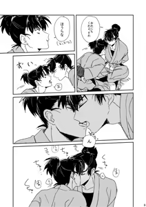 Page 9 of Lóng Luò No Setsuna - preview thumbnail