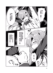 Page 11 of Ophelia to no Kizuna Level ga 1 Agatta! - preview thumbnail