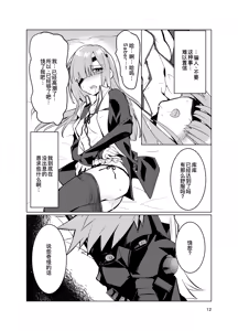 Page 13 of Ophelia to no Kizuna Level ga 1 Agatta! - preview thumbnail
