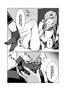 Page 14 of Ophelia to no Kizuna Level ga 1 Agatta! - preview thumbnail
