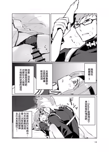 Page 15 of Ophelia to no Kizuna Level ga 1 Agatta! - preview thumbnail