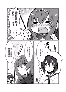 Page 17 of Ophelia to no Kizuna Level ga 1 Agatta! - preview thumbnail