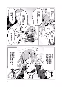 Page 18 of Ophelia to no Kizuna Level ga 1 Agatta! - preview thumbnail