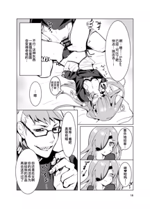 Page 19 of Ophelia to no Kizuna Level ga 1 Agatta! - preview thumbnail