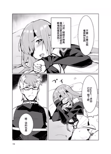 Page 20 of Ophelia to no Kizuna Level ga 1 Agatta! - preview thumbnail