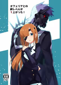 Page 2 of Ophelia to no Kizuna Level ga 1 Agatta! - preview thumbnail
