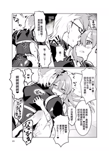 Page 24 of Ophelia to no Kizuna Level ga 1 Agatta! - preview thumbnail