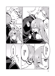 Page 25 of Ophelia to no Kizuna Level ga 1 Agatta! - preview thumbnail