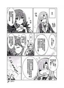 Page 26 of Ophelia to no Kizuna Level ga 1 Agatta! - preview thumbnail
