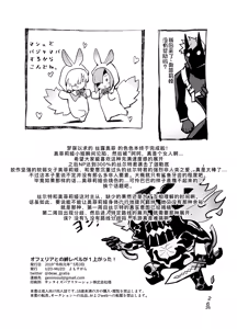 Page 27 of Ophelia to no Kizuna Level ga 1 Agatta! - preview thumbnail