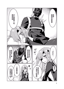 Page 7 of Ophelia to no Kizuna Level ga 1 Agatta! - preview thumbnail