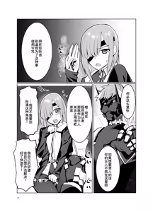Page 8 of Ophelia to no Kizuna Level ga 1 Agatta! - preview thumbnail