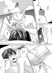 Page 12 of 彼女のお兄さん - preview thumbnail