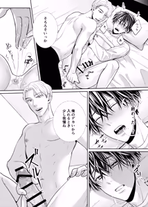 Page 16 of 彼女のお兄さん - preview thumbnail