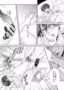 Page 19 of 彼女のお兄さん - preview thumbnail