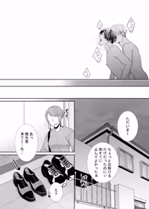 Page 26 of 彼女のお兄さん - preview thumbnail