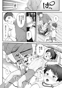 Page 16 of ㊙スポーツ大会に選ばれたが競技がHすぎる‼⁇ - preview thumbnail