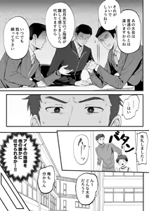 Page 25 of ㊙スポーツ大会に選ばれたが競技がHすぎる‼⁇ - preview thumbnail