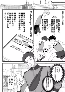 Page 26 of ㊙スポーツ大会に選ばれたが競技がHすぎる‼⁇ - preview thumbnail