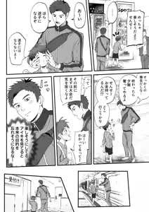 Page 28 of ㊙スポーツ大会に選ばれたが競技がHすぎる‼⁇ - preview thumbnail