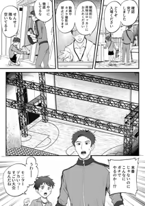 Page 29 of ㊙スポーツ大会に選ばれたが競技がHすぎる‼⁇ - preview thumbnail