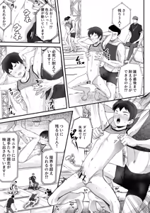 Page 35 of ㊙スポーツ大会に選ばれたが競技がHすぎる‼⁇ - preview thumbnail