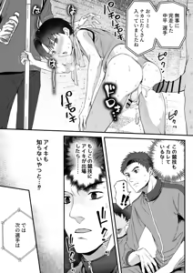 Page 49 of ㊙スポーツ大会に選ばれたが競技がHすぎる‼⁇ - preview thumbnail