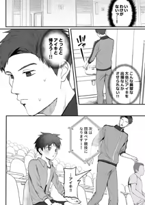 Page 56 of ㊙スポーツ大会に選ばれたが競技がHすぎる‼⁇ - preview thumbnail