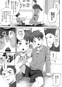 Page 65 of ㊙スポーツ大会に選ばれたが競技がHすぎる‼⁇ - preview thumbnail