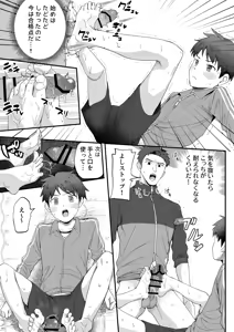 Page 67 of ㊙スポーツ大会に選ばれたが競技がHすぎる‼⁇ - preview thumbnail