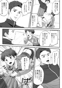 Page 68 of ㊙スポーツ大会に選ばれたが競技がHすぎる‼⁇ - preview thumbnail