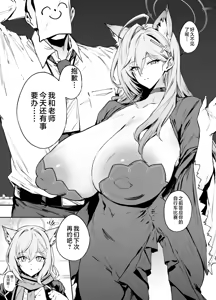 Shiroko — hentai manga cover on Fhentai