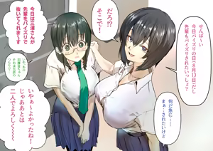 Paizuri no Hi (8/13) dattano to Sakusha no Me no Hanashi — hentai manga cover on Fhentai