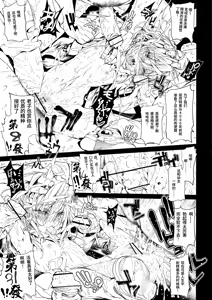 Page 16 of Xenogears no Eroi Rakugaki Bon Part 1&2 & DQ11Senya Illustration - preview thumbnail