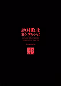 Page 27 of Zettai Haiboku Jeanne-chan!! - preview thumbnail