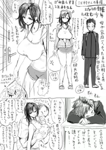 江村さんと家賃交渉 — hentai manga cover on Fhentai