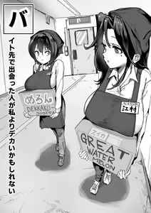 Matome + Sabun Omake & Rough Manga — hentai manga cover on Fhentai