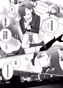 Page 19 of Ichika Senpai wa Warui Hito - preview thumbnail