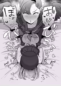 Page 25 of Ichika Senpai wa Warui Hito - preview thumbnail