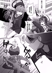 Page 3 of Ichika Senpai wa Warui Hito - preview thumbnail
