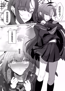 Page 4 of Ichika Senpai wa Warui Hito - preview thumbnail
