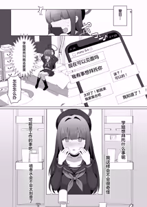 Page 5 of Ichika Senpai wa Warui Hito - preview thumbnail