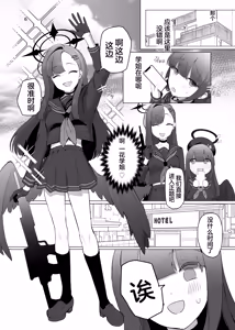 Page 6 of Ichika Senpai wa Warui Hito - preview thumbnail