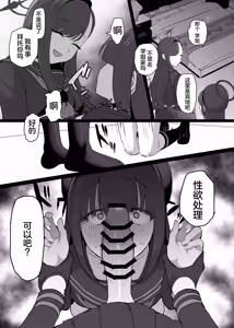 Page 7 of Ichika Senpai wa Warui Hito - preview thumbnail