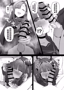 Page 8 of Ichika Senpai wa Warui Hito - preview thumbnail