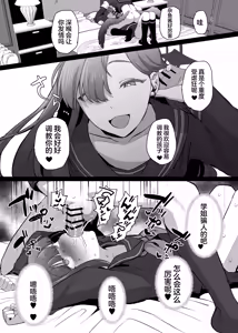 Page 9 of Ichika Senpai wa Warui Hito - preview thumbnail