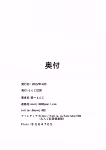 Page 108 of Monji Anal Bunch Commission Omnibus First Half Edition 2022 (uncensored) - preview thumbnail
